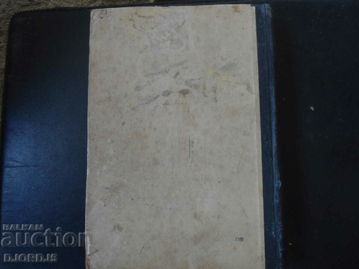 Short Course in Operative Surgery - 7