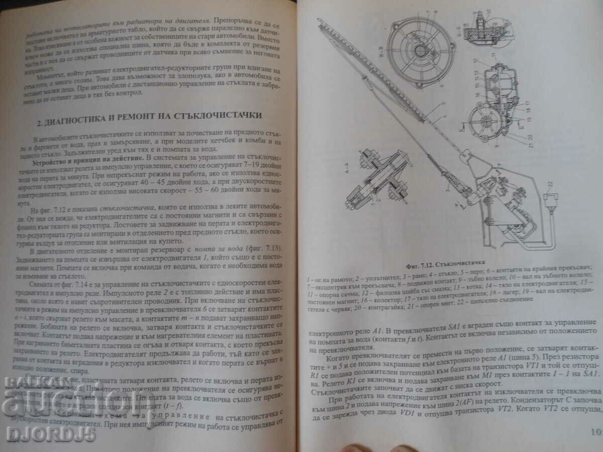 Cars with price 4.00 BGN | € 2.05 Cars with price 4.00 BGN | € 2.05