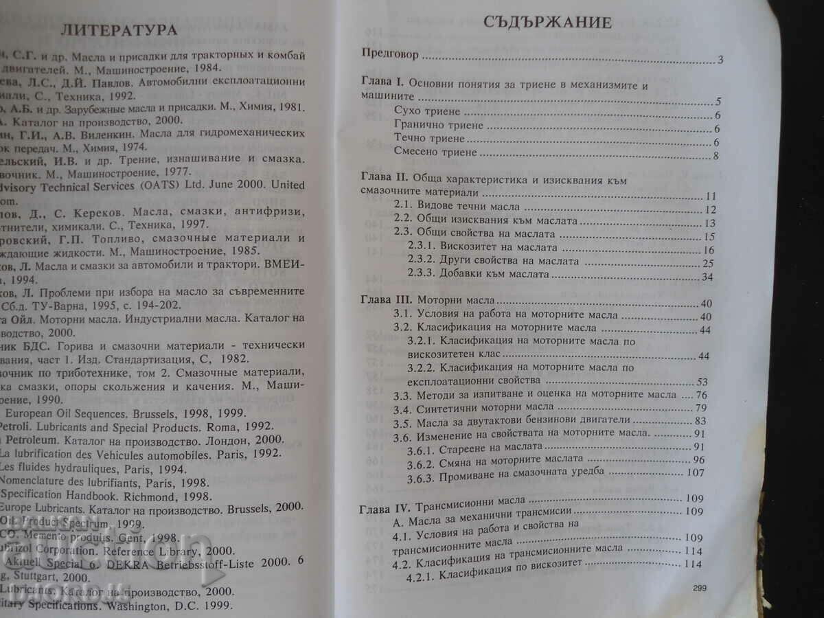 Delivery of Oils, lubricants and fluids