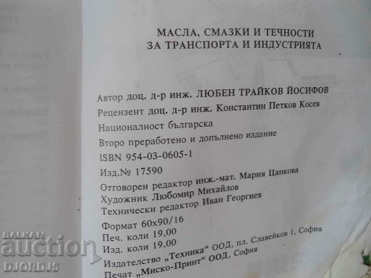 Oils, lubricants and fluids - 6