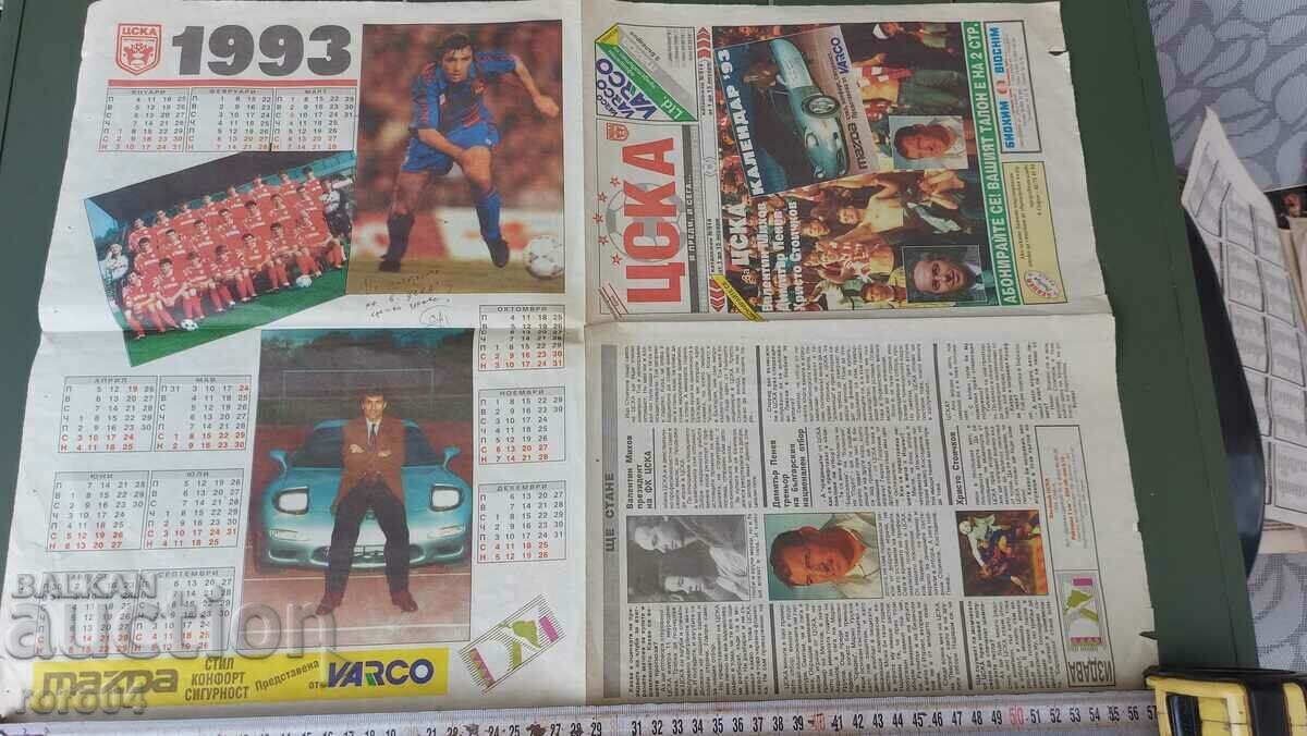 CSKA with price 17.99 BGN | € 9.20 CSKA with price 17.99 BGN | € 9.20