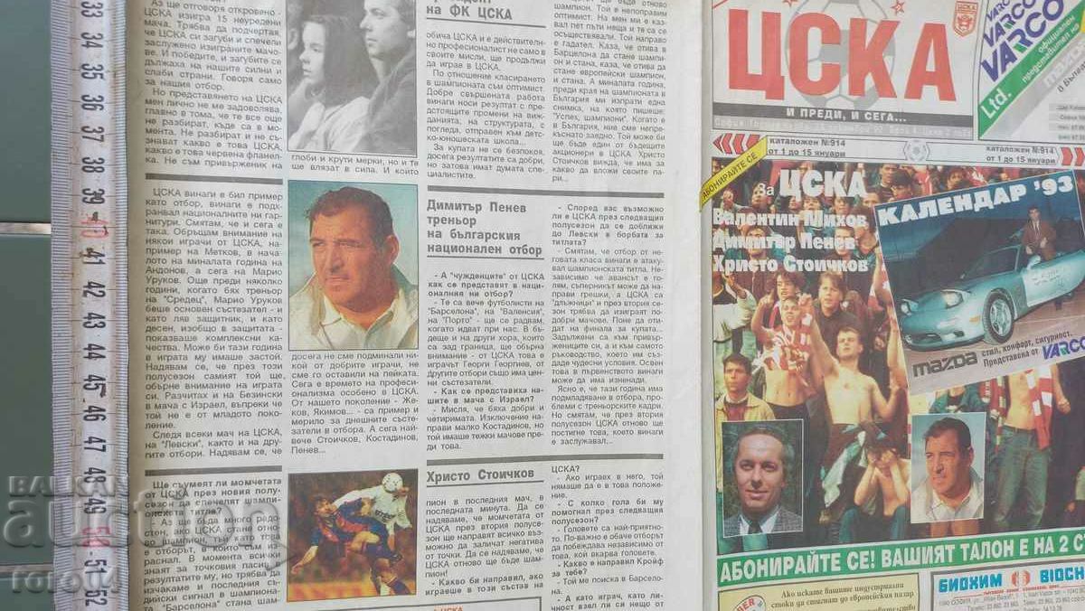 Delivery of CSKA Delivery of CSKA