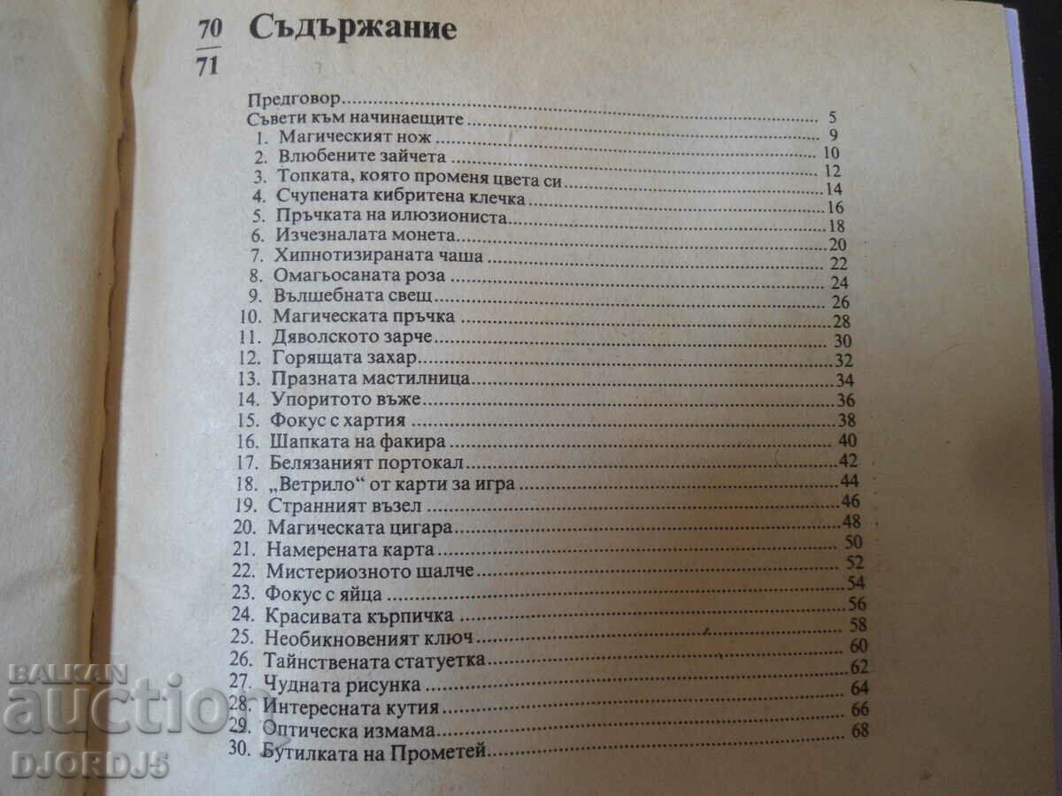 Delivery of Fun tricks and illusions