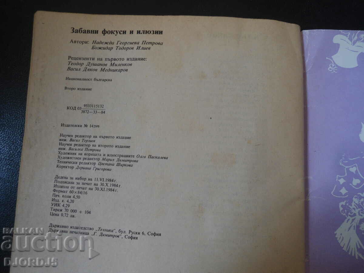 Fun tricks and illusions - 5