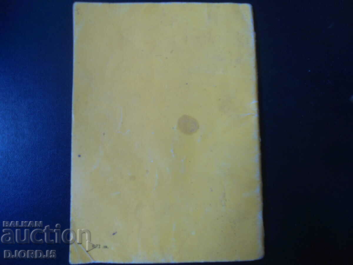 Fun tricks and illusions - 6