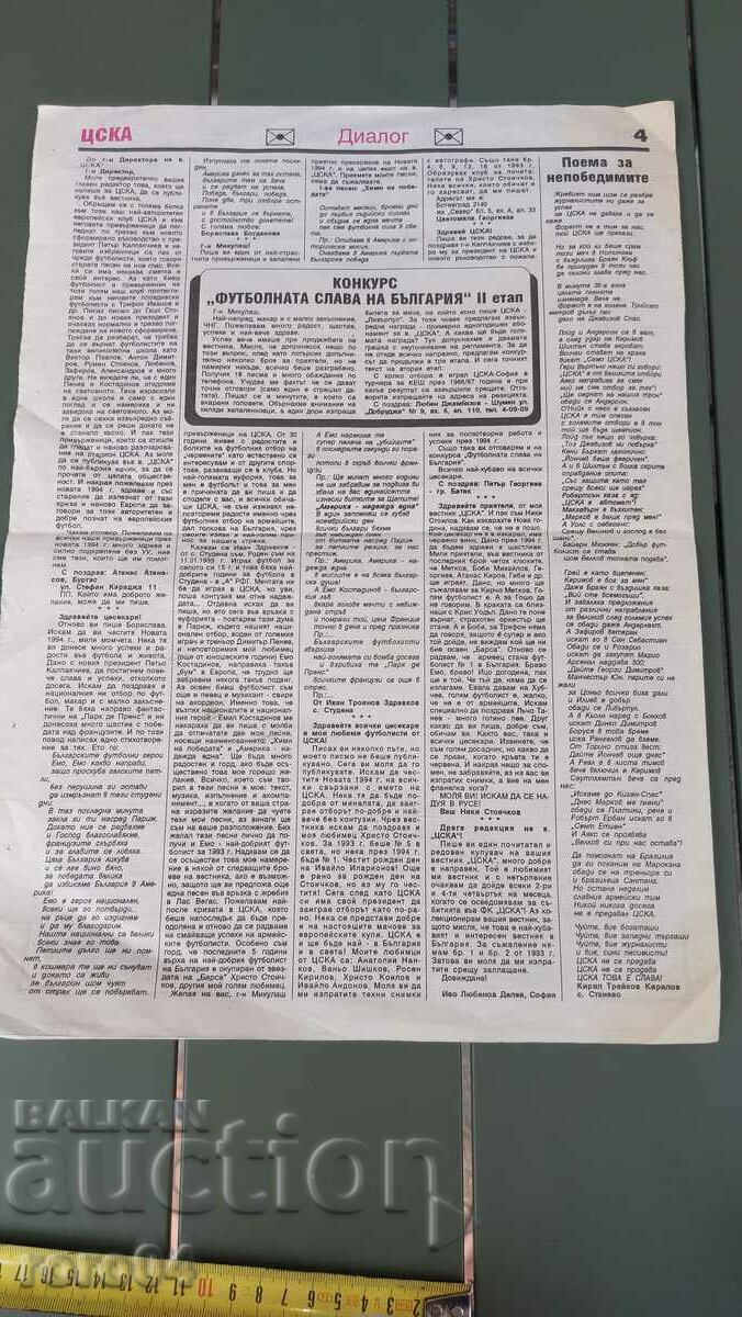 Παράδοση ΤΣΣΚΑ Παράδοση ΤΣΣΚΑ