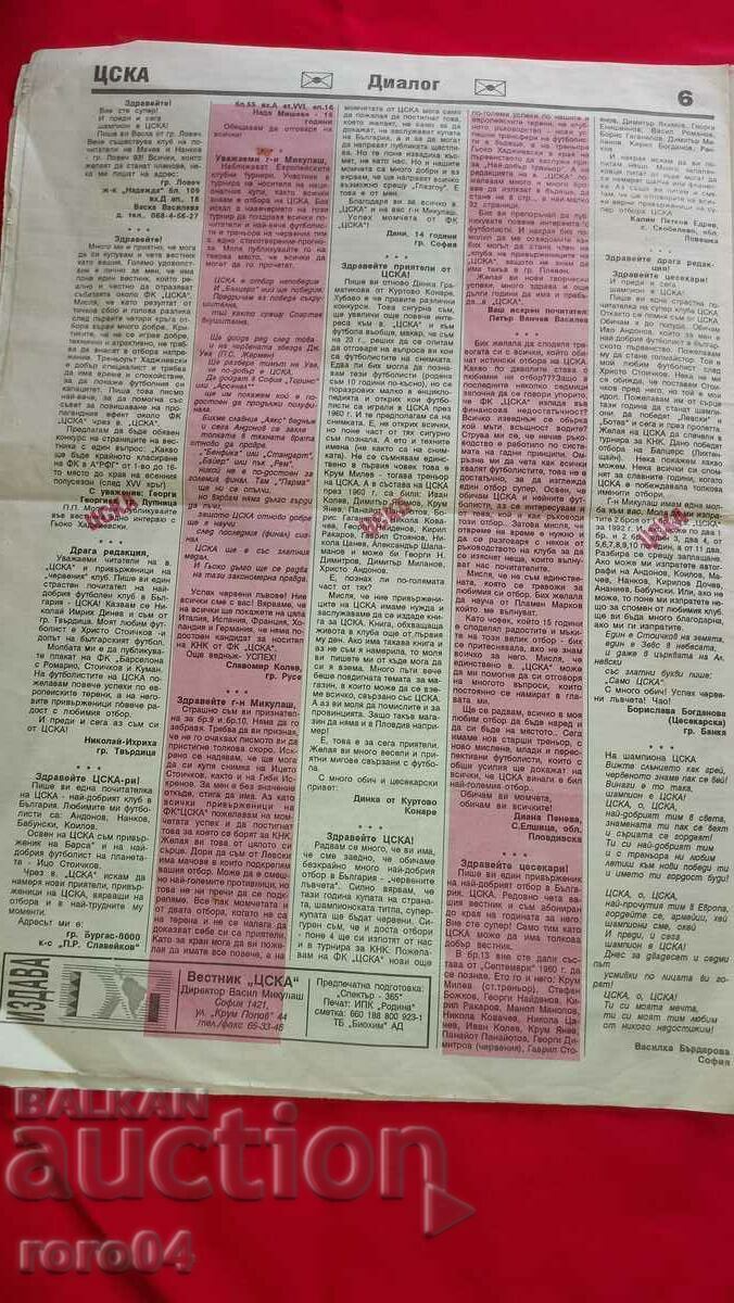 Delivery of CSKA Delivery of CSKA