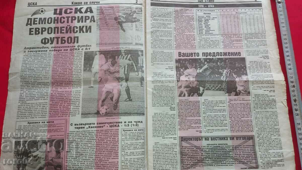 Auction  CSKA