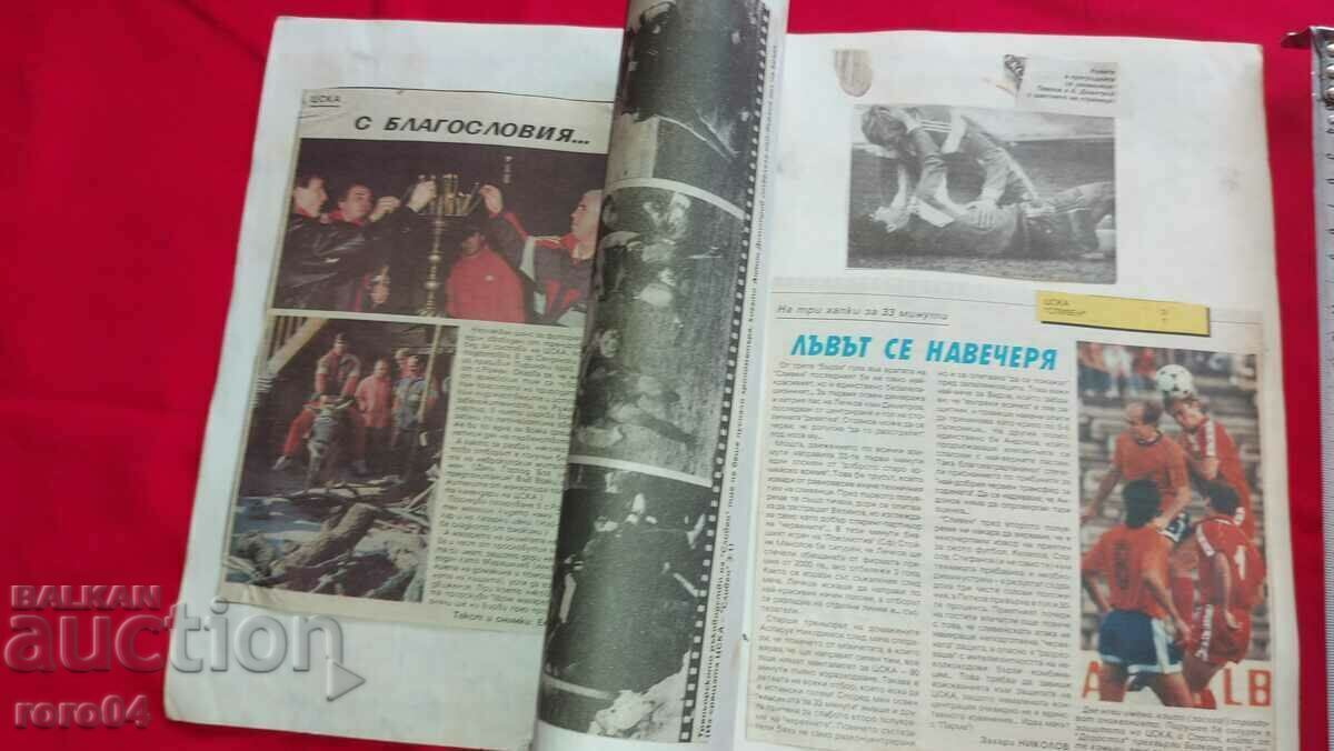 Аукцион ЦСКА Аукцион ЦСКА