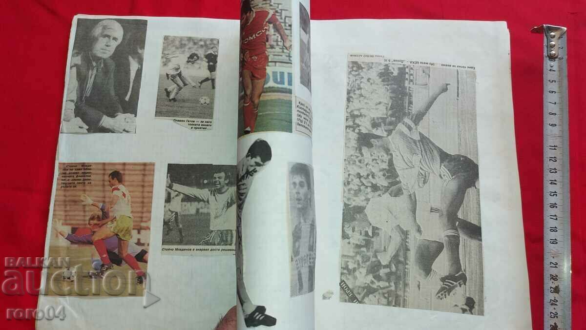 ЦСКА - 5 ЦСКА - 5