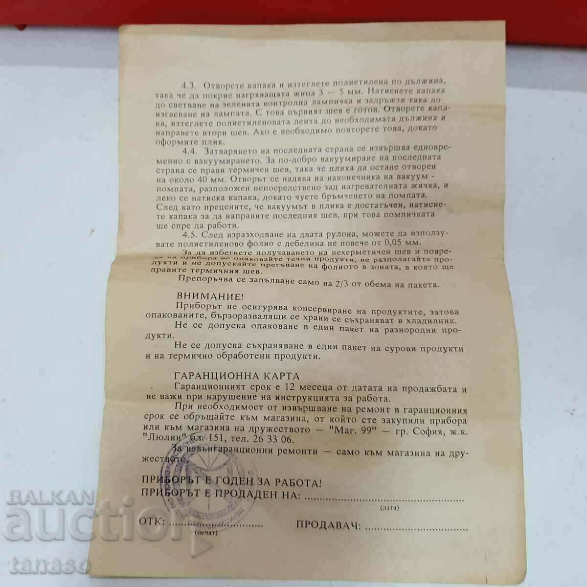 Dispozitiv de ambalare termoambalaj vid (12.5) - 6 Dispozitiv de ambalare termoambalaj vid (12.5) - 6