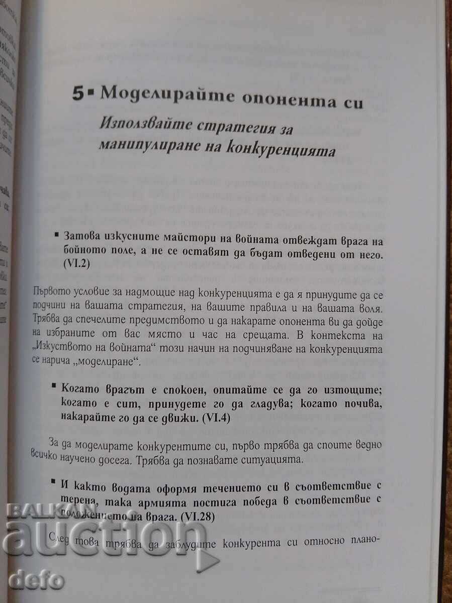 SUN DZ - Mark McNeely with price 9.00 BGN | € 4.60 SUN DZ - Mark McNeely with price 9.00 BGN | € 4.60