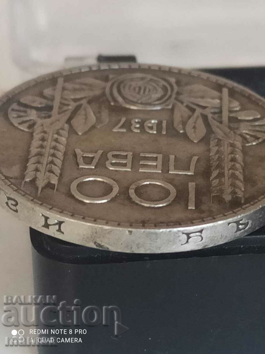 100 Leva 1937 Silver - 6 100 Leva 1937 Silver - 6