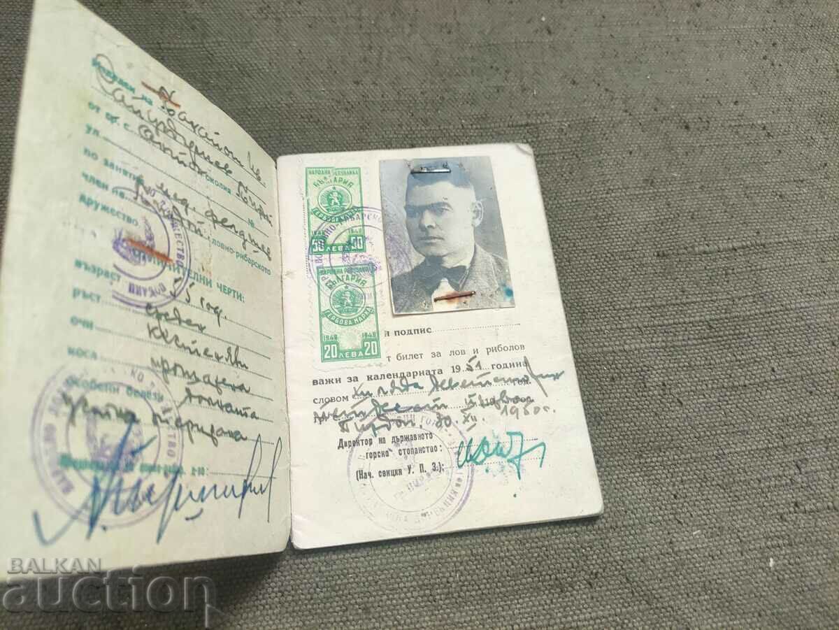 Hunting and fishing ticket with price 50.00 BGN | € 25.56