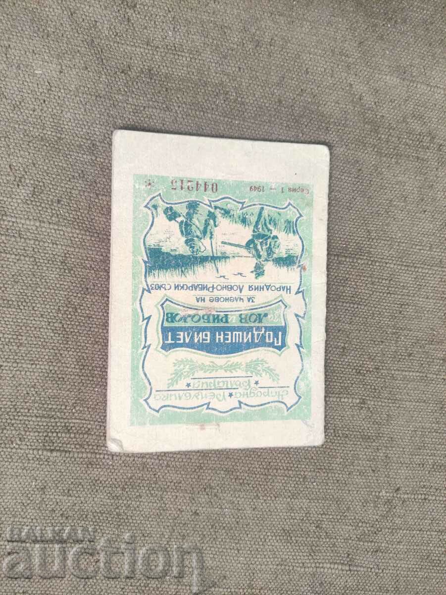Hunting and fishing ticket