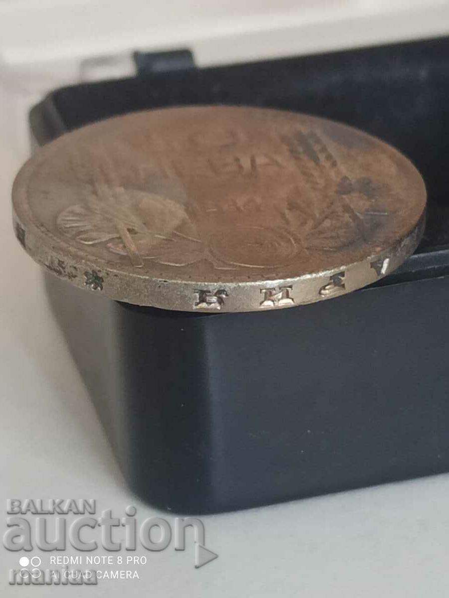 50 Leva 1934 Silver - 6 50 Leva 1934 Silver - 6