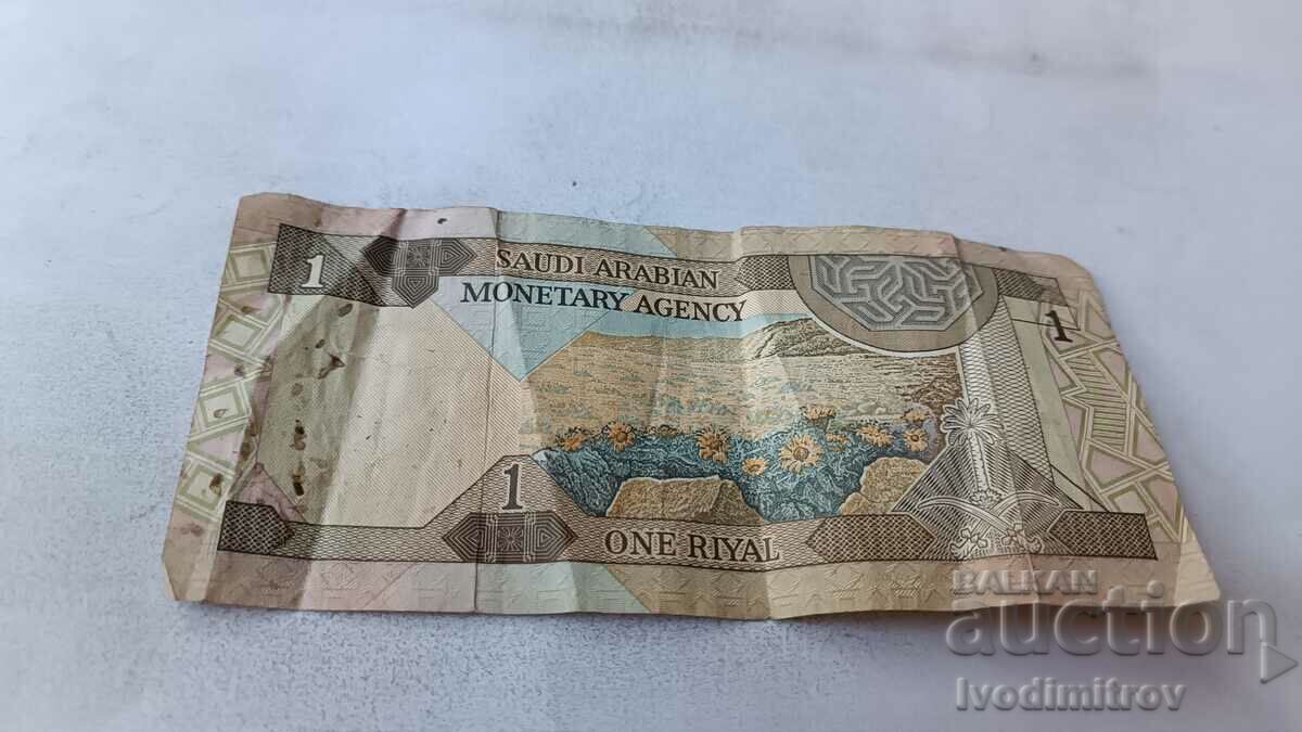 Saudi Arabia 1 Riyal with price 2.85 BGN | € 1.46 Saudi Arabia 1 Riyal with price 2.85 BGN | € 1.46