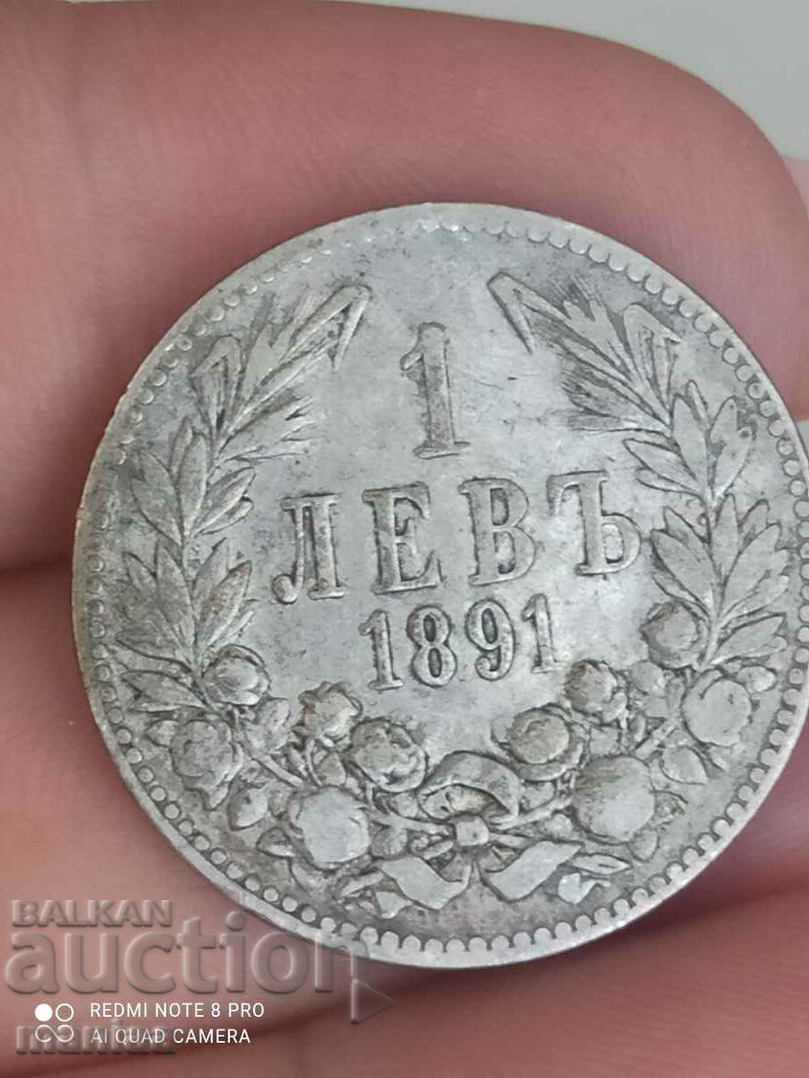 1лв 1891 г сребро