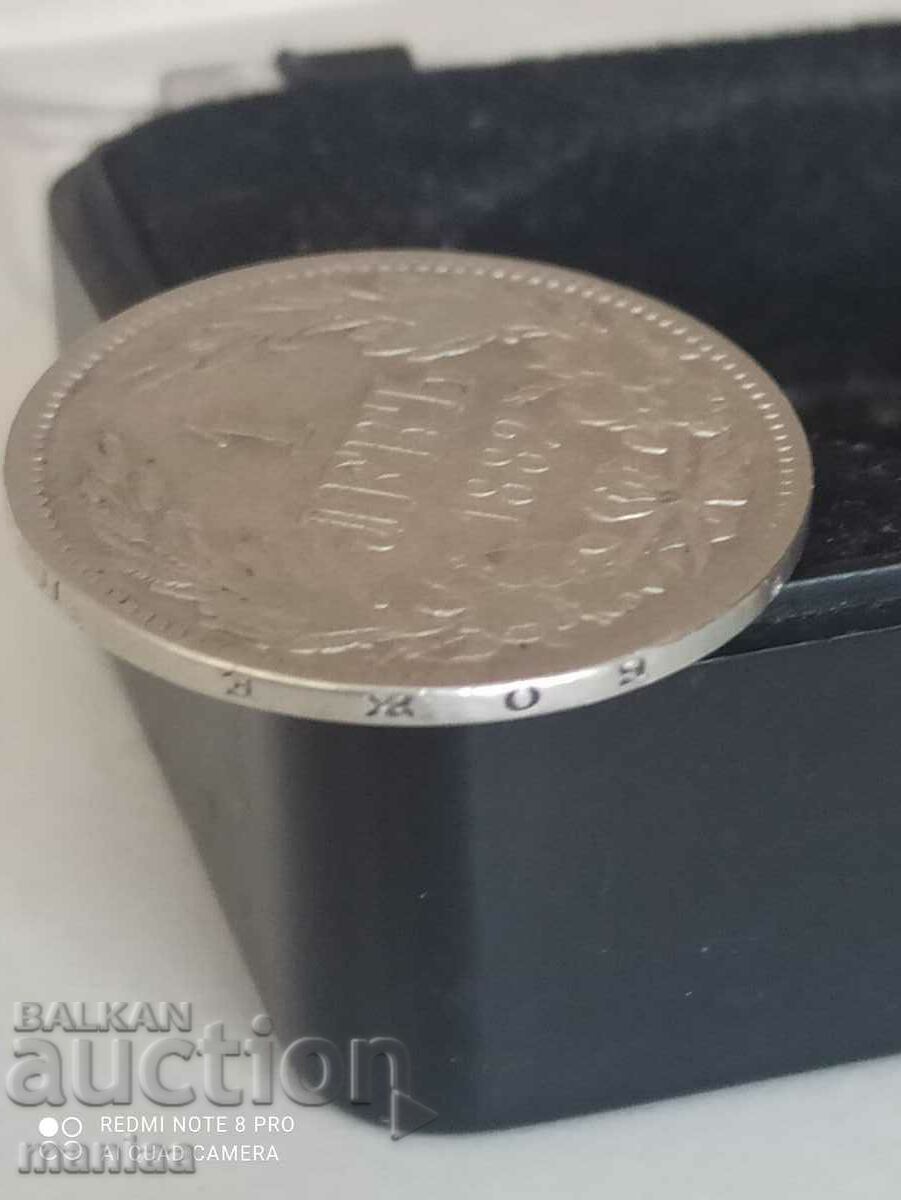 1 λεβ 1882 ασήμι - 6 1 λεβ 1882 ασήμι - 6