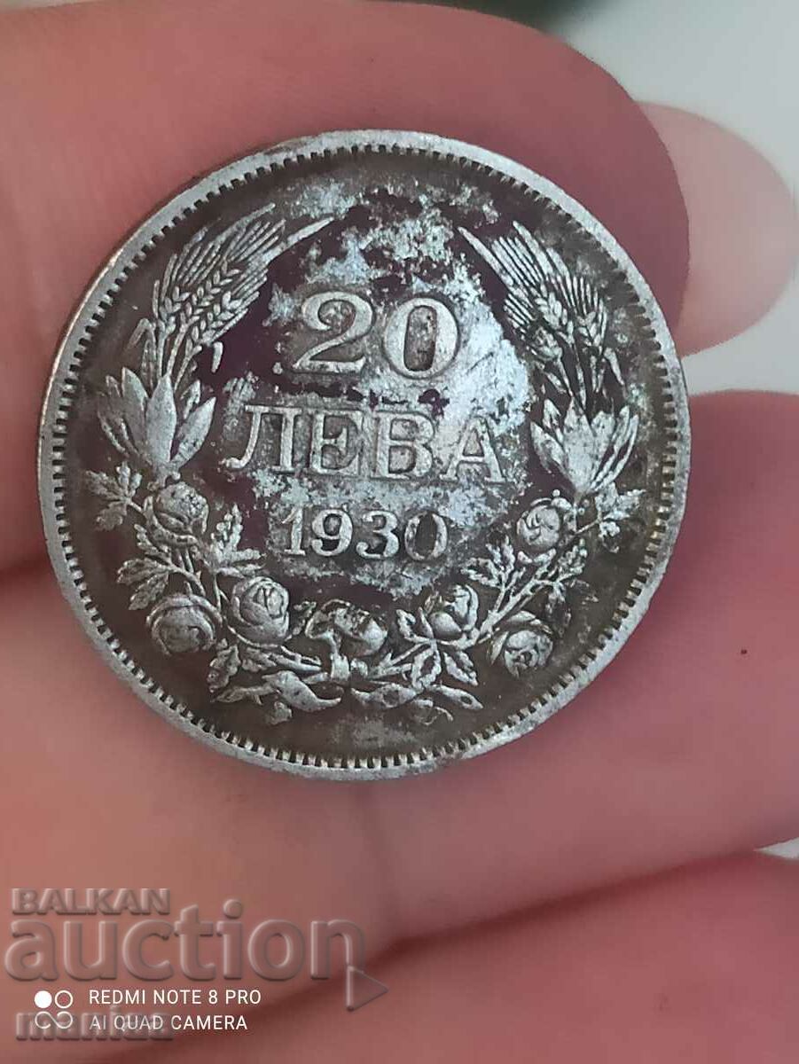 20 лв 1930г сребро