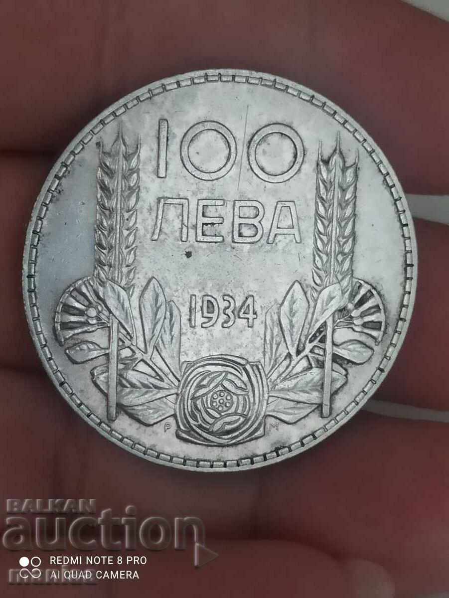100 лв 1934 г сребро
