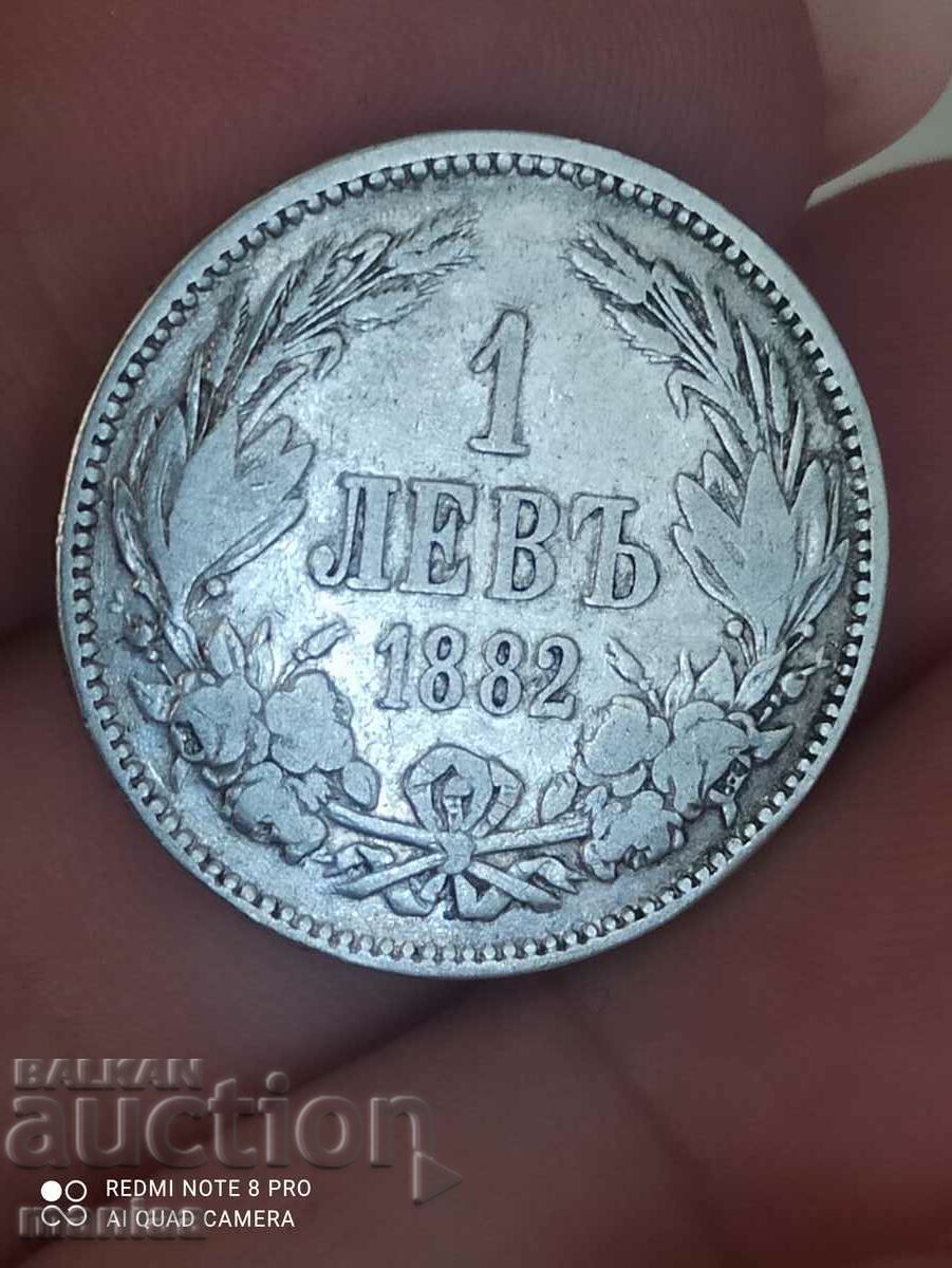 Δημοπρασία 1 λεβ 1882 ασήμι Δημοπρασία 1 λεβ 1882 ασήμι