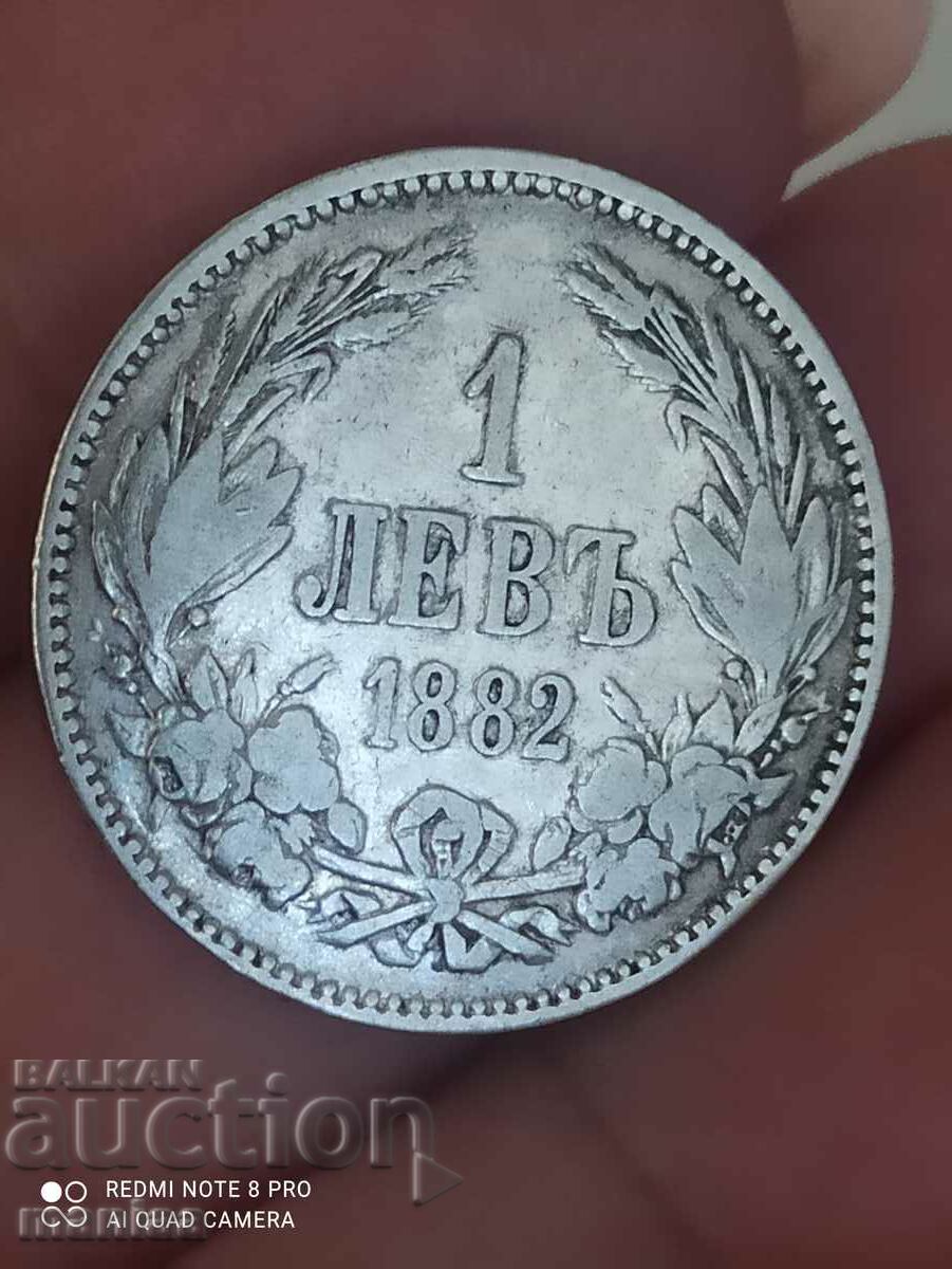 1 лв 1882 г сребро