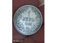 1 лев 1882 г сребро