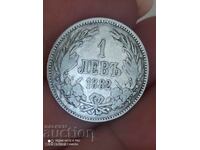 1 λεβ 1882 ασήμι