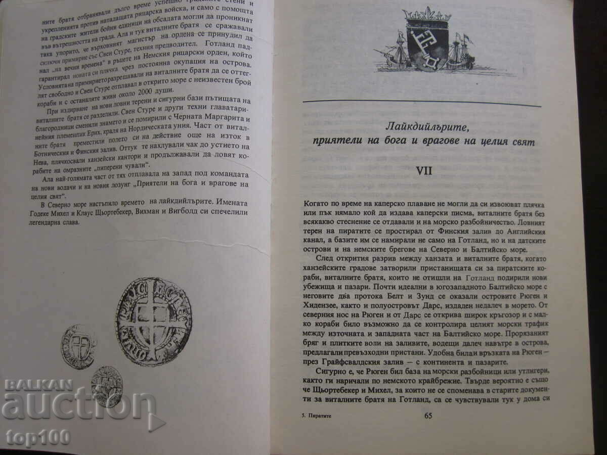 Auction THE PIRATES OF HEINZ NORKIRCHEN - 1981 BZC !!! Auction THE PIRATES OF HEINZ NORKIRCHEN - 1981 BZC !!!