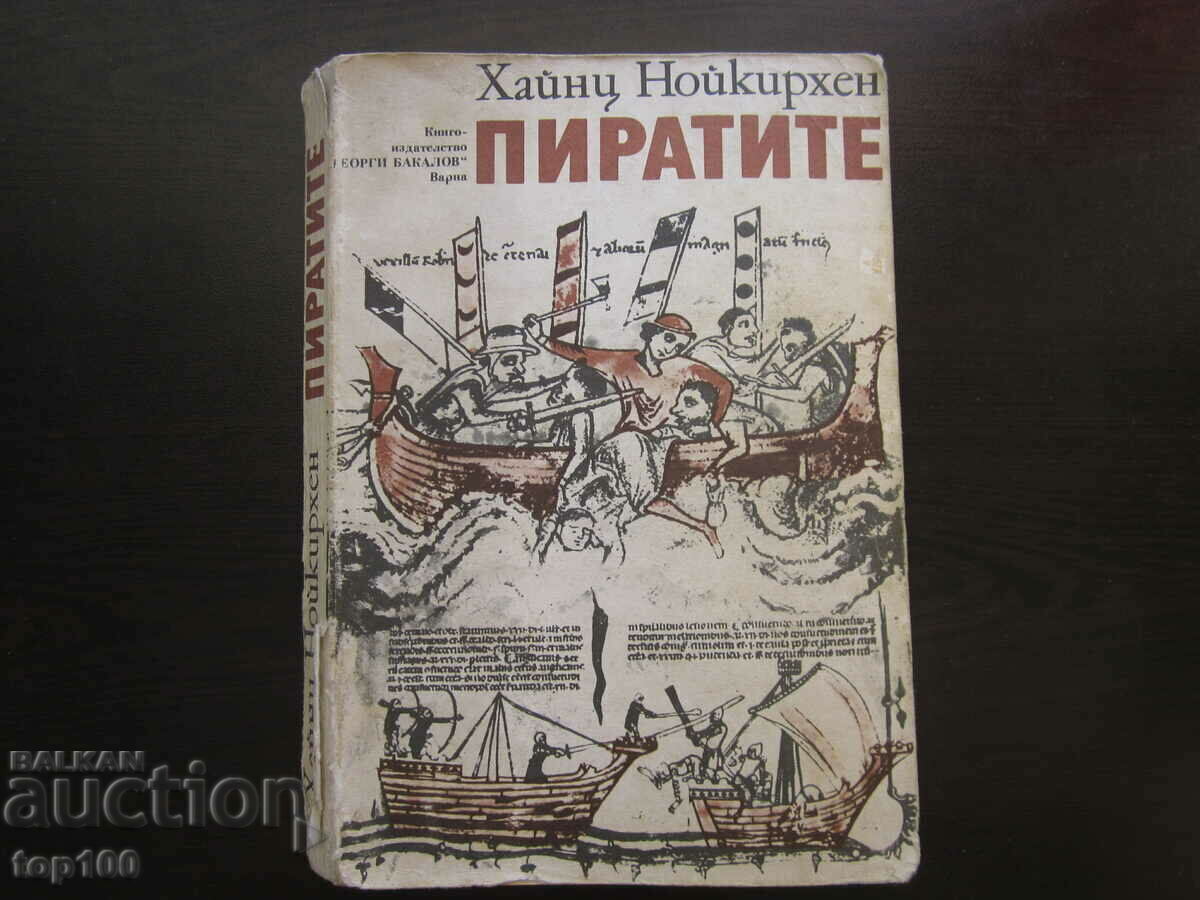 THE PIRATES OF HEINZ NORKIRCHEN - 1981 BZC !!! THE PIRATES OF HEINZ NORKIRCHEN - 1981 BZC !!!