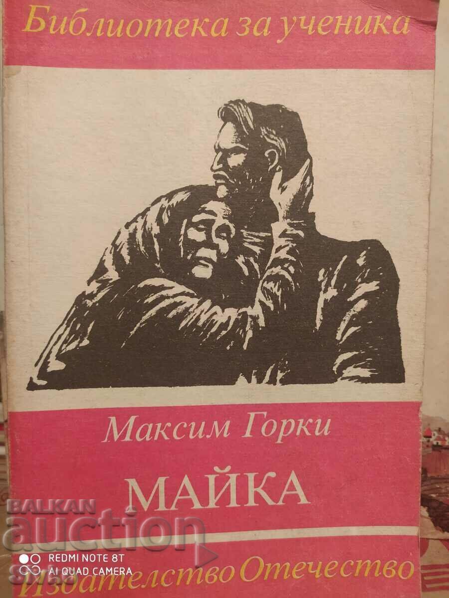Μητέρα, Μαξίμ Γκόρκι, μετάφραση Liliana Gerova