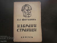 SELECTED PAGES BY KG FOTINOV - 1943 BZC !!!