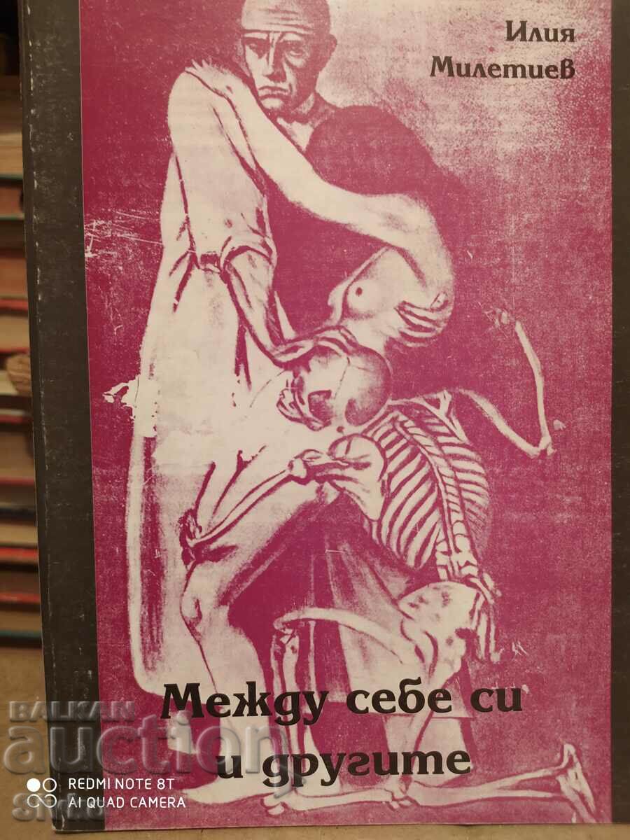 Between himself and others, Iliya Miletiev, first edition