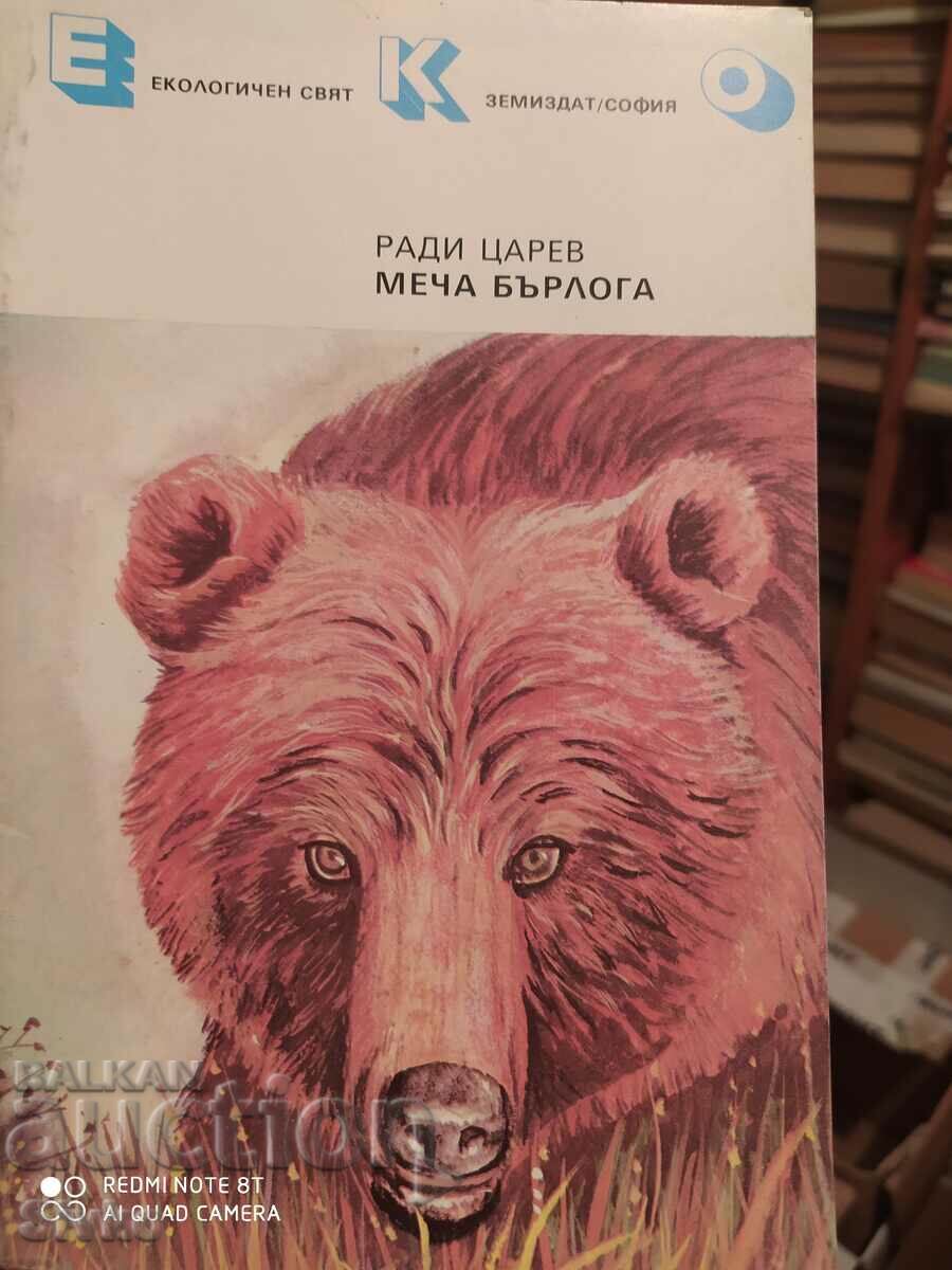 Bârlogul ursului, Radi Tsarev, prima ediție, multe ilustrații