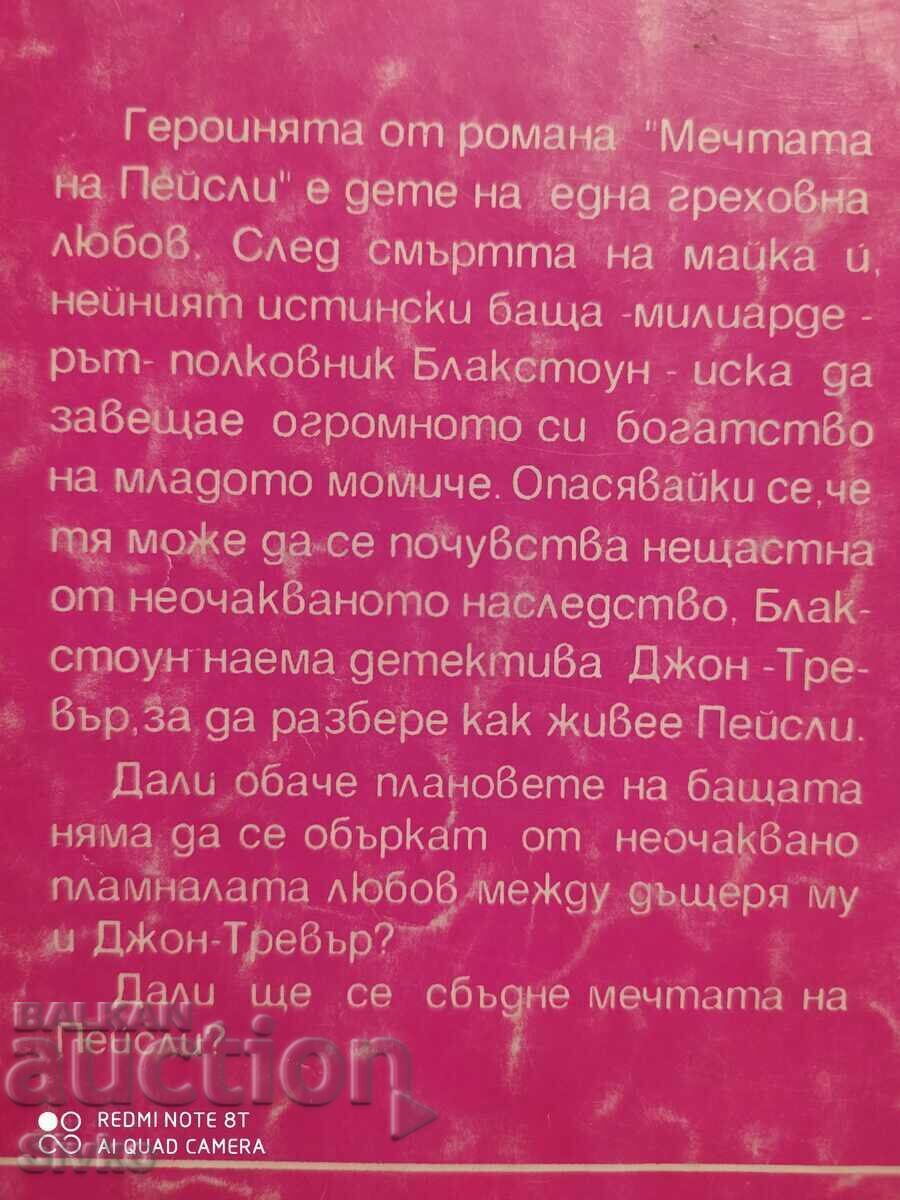 Delivery of Paisley's Dream, Joan Eliot Pickart, First Edition Delivery of Paisley's Dream, Joan Eliot Pickart, First Edition
