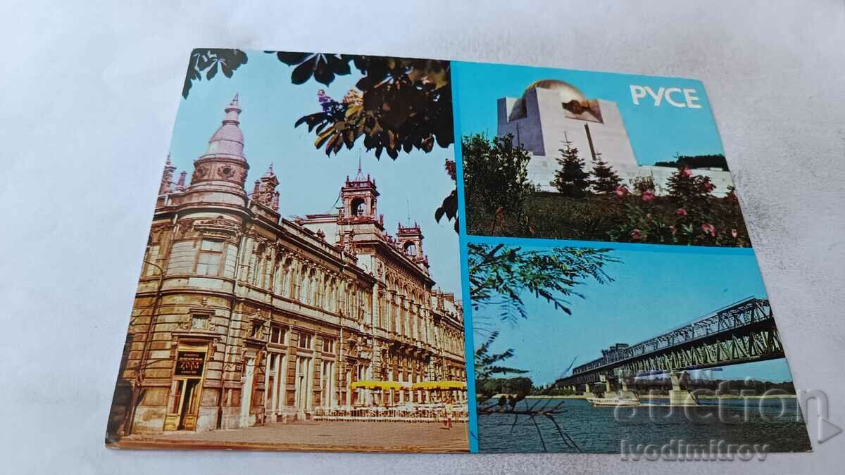 Пощенска картичка Русе Колаж 1982