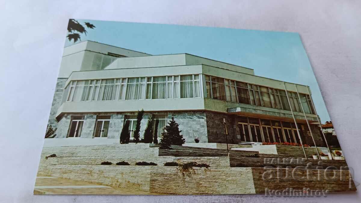 Пощенска картичка Сандански Читалище Отец Паисий 1982