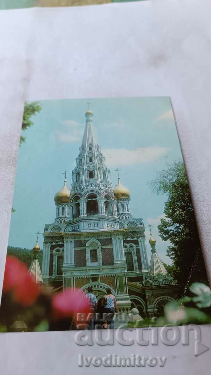 Καρτ ποστάλ Shipka Εκκλησία-μνημείο Shipka 1984