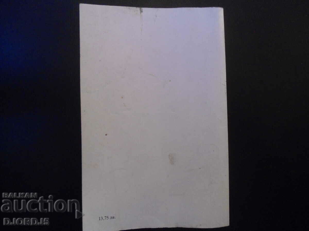 Auction The black tulip Auction The black tulip