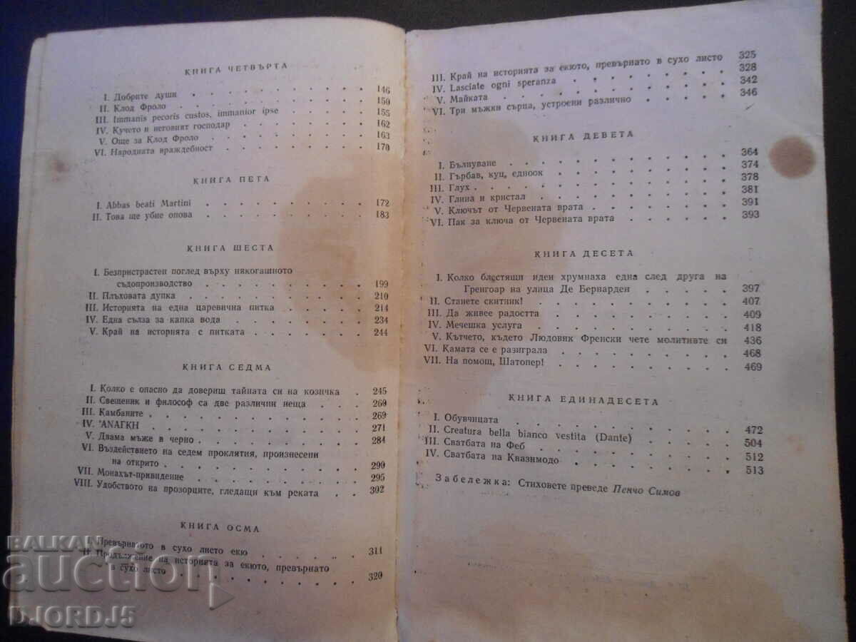 Auction Hunchback of Notre Dame Auction Hunchback of Notre Dame