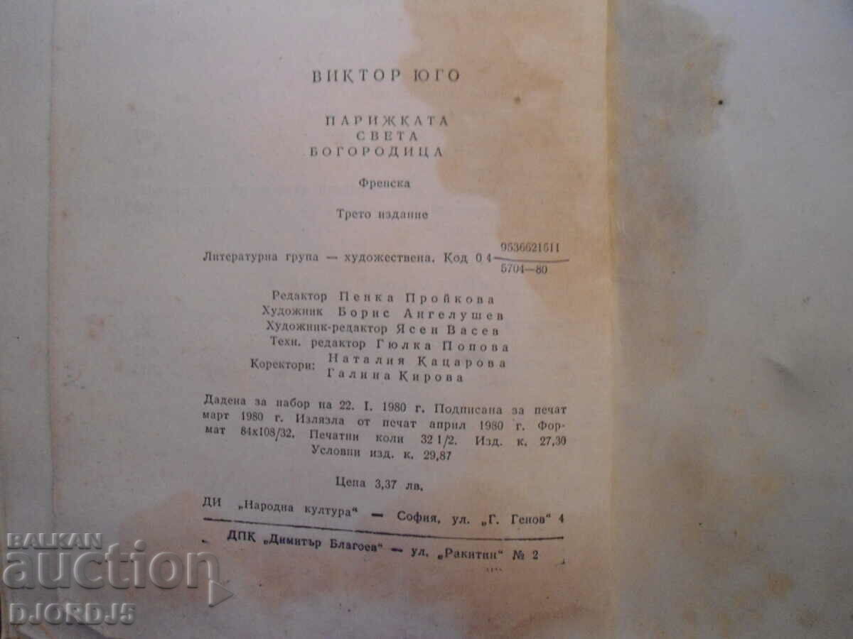 Delivery of Hunchback of Notre Dame Delivery of Hunchback of Notre Dame