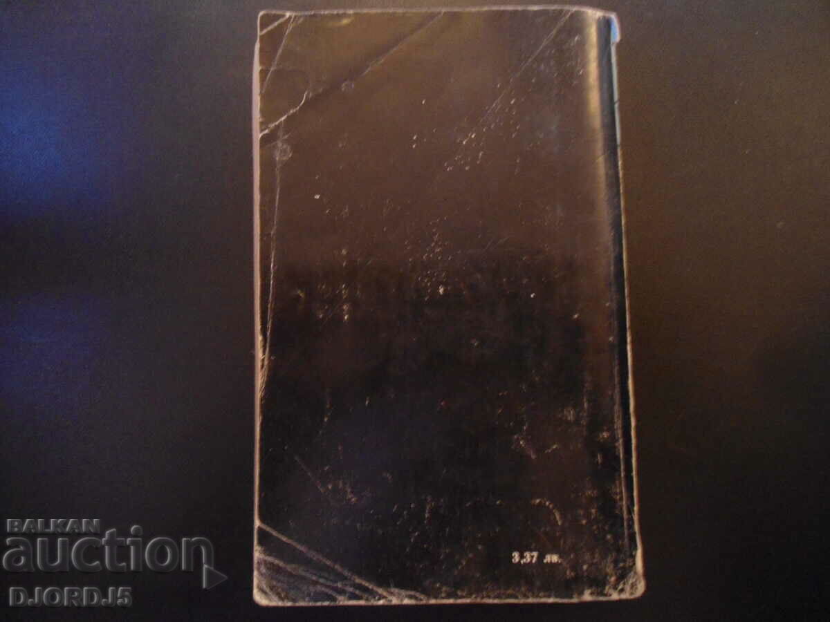 Hunchback of Notre Dame - 5 Hunchback of Notre Dame - 5