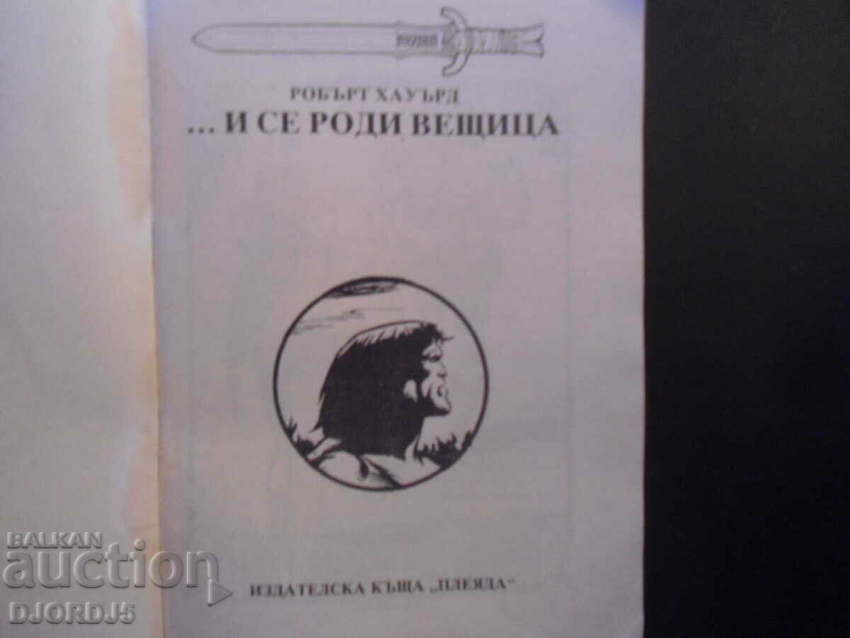 Conan the Barbarian with price 4.00 BGN | € 2.05 Conan the Barbarian with price 4.00 BGN | € 2.05