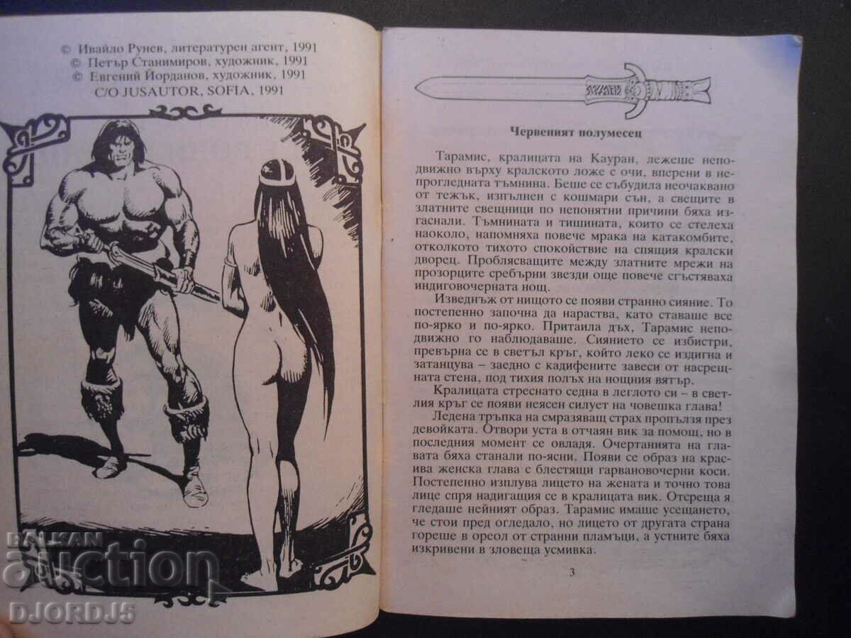 Auction Conan the Barbarian Auction Conan the Barbarian