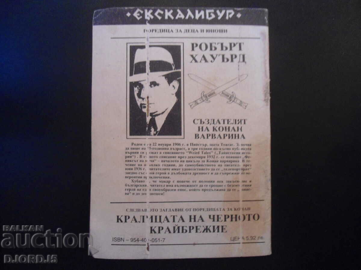 Conan the Barbarian - 5 Conan the Barbarian - 5