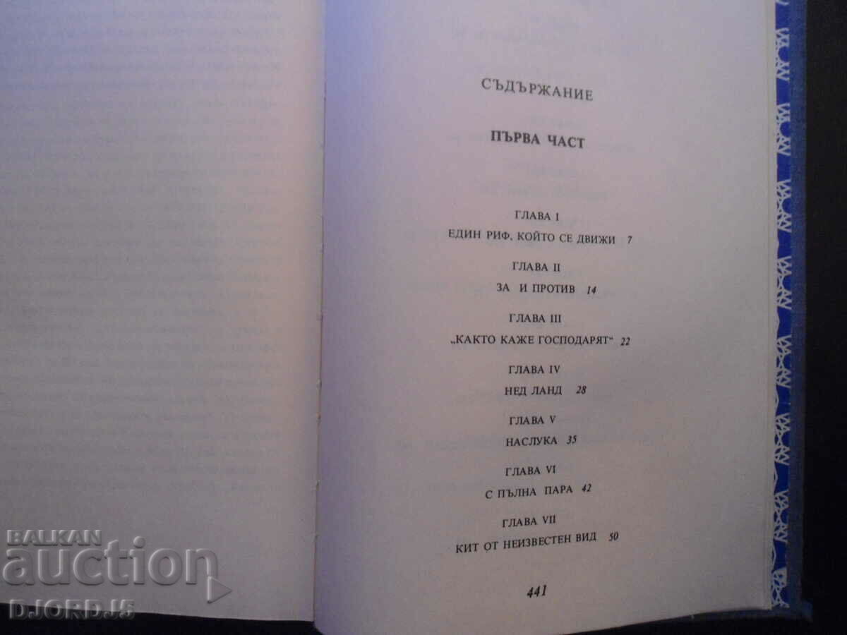 Auction Captain Nemo Auction Captain Nemo