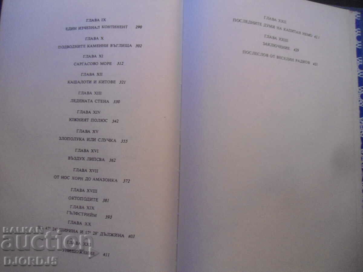 Captain Nemo - 5 Captain Nemo - 5