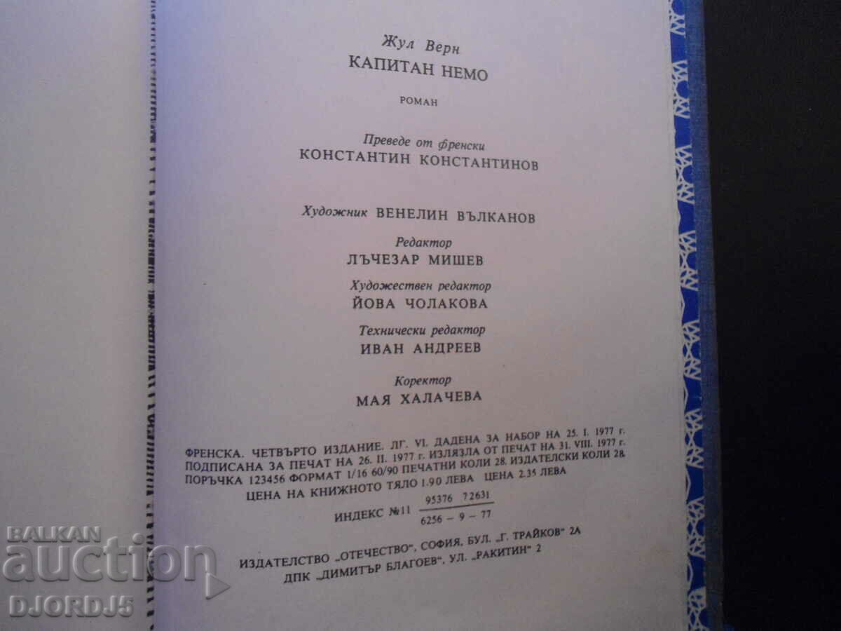 Captain Nemo - 6 Captain Nemo - 6