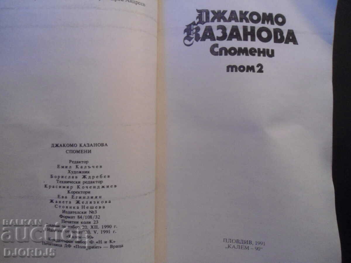 Giacomo Casanova with price 2.00 BGN | € 1.02 Giacomo Casanova with price 2.00 BGN | € 1.02